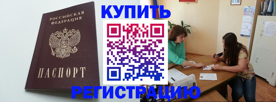 где прописаться в Сланцах