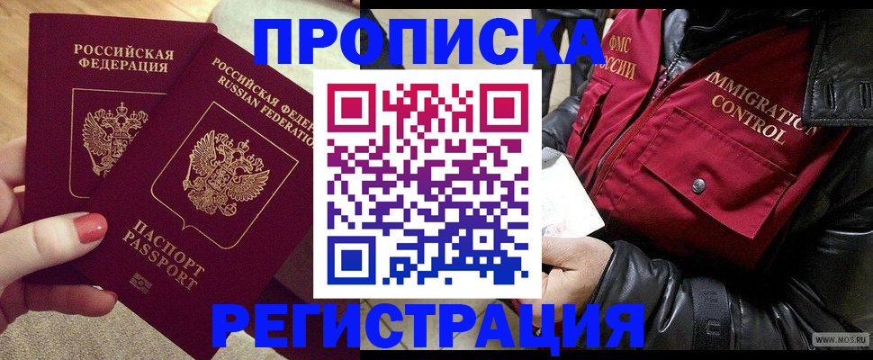 временная регистрация законно в Сланцах