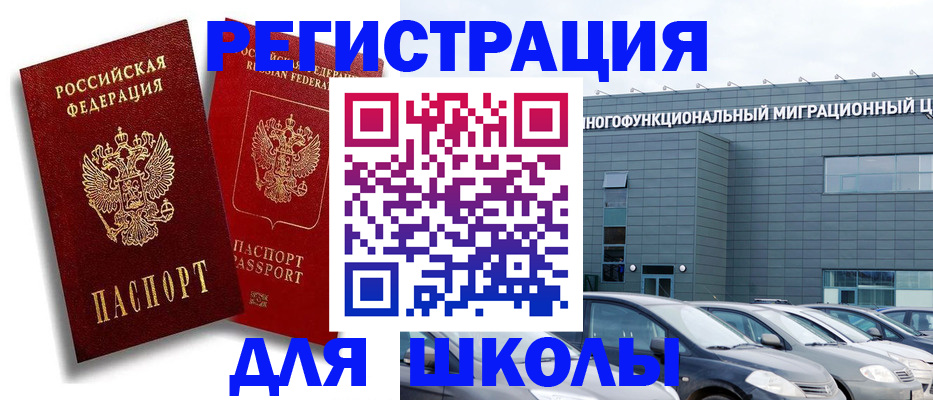 миграционный учет в Сланцах