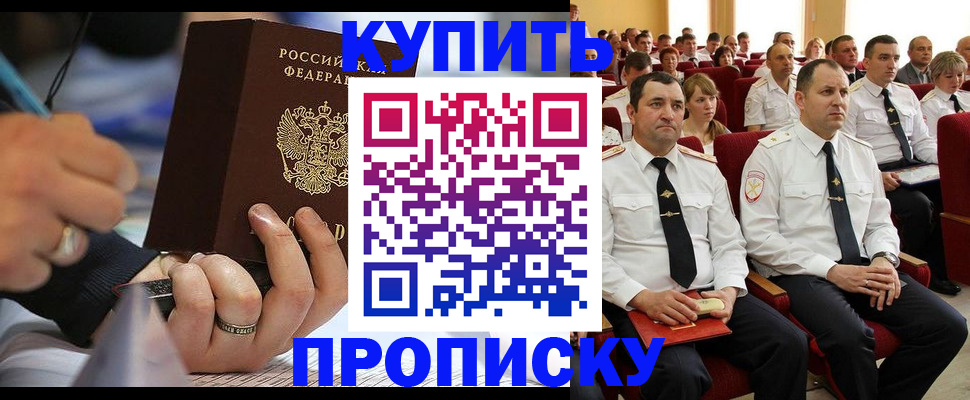 временная регистрация 2025 в Сланцах