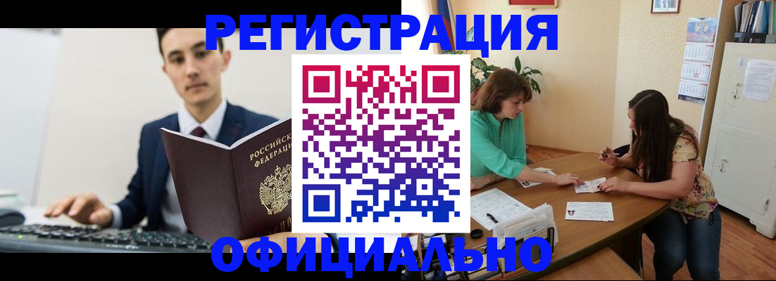 временная регистрация недорого в Сланцах