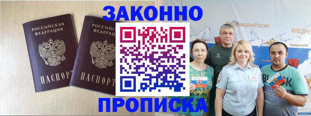 прописка поиск в Сланцах