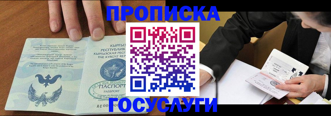 временная регистрация купить в Сланцах